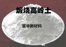 Calcined cooked soil Kaolin powder Kaolin coating Plastic papermaking additives Kaolin raw ore powder Mask powder