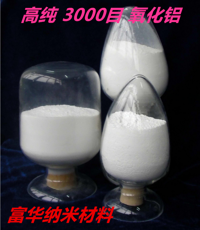 Ultra-fine low sodium alumina polishing powder Liquid polishing paste Stainless steel polishing paste Polishing agent special