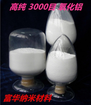 Ultra-fine low-sodium alumina polishing powder liquid polishing paste stainless steel polishing slurry polishing agent special