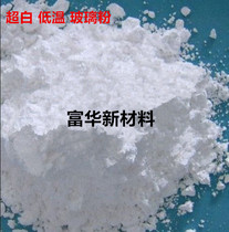 Lead-free environmental protection low temperature welding glass powder Low melting point glass powder Low temperature glass powder 450 degrees -850 degrees