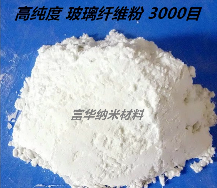 1250-mesh reinforced and toughened glass fiber powder glass fiber powder polished wear and flame retardant