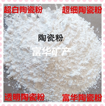 Glass ceramic powder Resin hardened ceramic powder Transparent micronized glass ceramic powder Ultrafine 100 mesh-5000 mesh