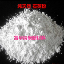 Silicon Micro Powder Quartz Powder 325 Mesh Experimental Quartz Sand Chemicals Electronic Appliances Plastic Coatings Advanced Paint Rubber