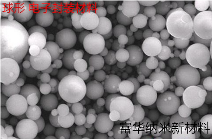 Spherical silicon powder for electronic packaging materials Spherical silica 500 nanometers for universities and research institutes