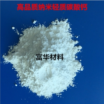 Industrial Grade 400 Mesh Heavy Calcium Carbonate Chemical Industry Fill Flame Retardant Heavy Calcium Split 1000 grams