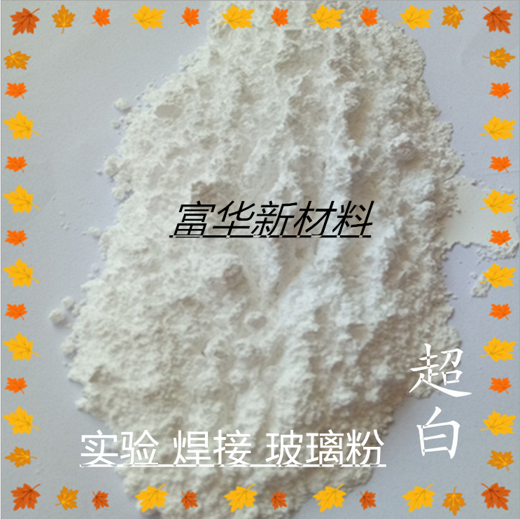 Ultrafine glass powder Wear-resistant glass powder Transparent glass powder Lead-free low-melting glass powder low temperature sealing - Taobao
