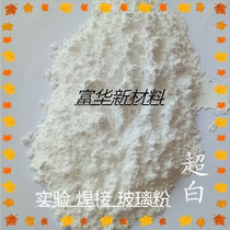 Ultrafine glass powder Wear-resistant glass powder Transparent glass powder Lead-free low melting point glass powder Low temperature sealing
