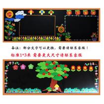 Blackboard newspaper Make-up class newspaper Decorative wall stickers Simple classroom Classroom creative kindergarten wall school class incentive