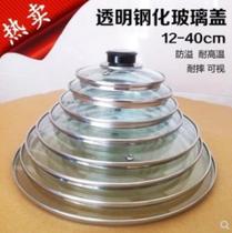 Square wok lid 2430cm pan electric stew pot glass lid inch diameter non-stick pan handle milk pot 18