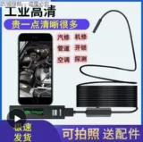 8 мм углеродное застоя с легким изгибом зеркального детектора Внешнее фото мобильный телефон, подходящий для эндоскопа HD USB