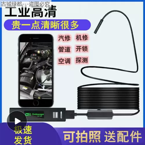 8 мм углеродное застоя с легким изгибом зеркального детектора Внешнее фото мобильный телефон, подходящий для эндоскопа HD USB