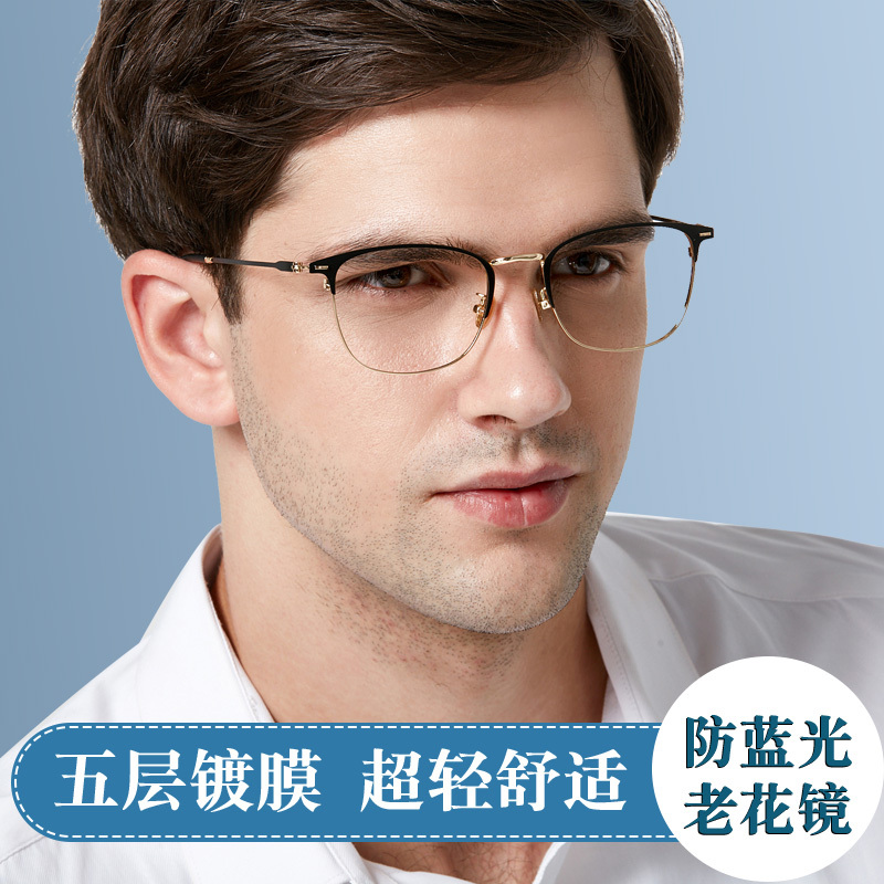 Anti-Blue Light Large-Frame Reading Glasses for Men, Fashionable Ultra-Light High-Definition Resin Anti-Radiation Fatigue Elderly People with Presbyopic Eyes