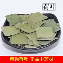 Dried lotus leaves preferred dried lotus leaves for making tea He leaf tea for making water Lotus root leaves Lotus leaf tea