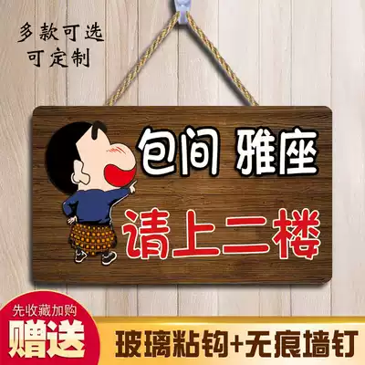 Please go to the dining box on the second floor sign beauty room.