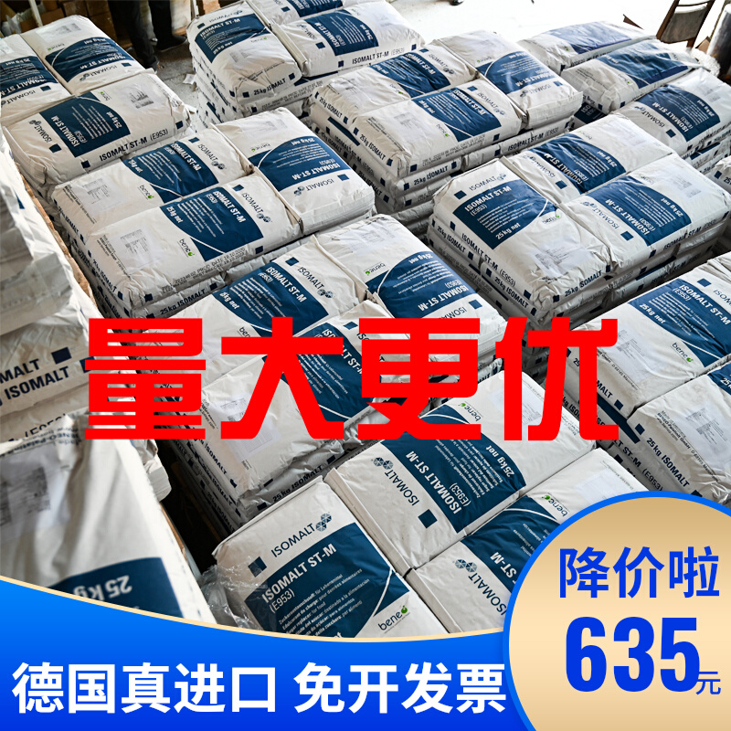 Coral Sugar Large Granules Wire Drawing Sugar Isomaltosugar Alcohol Crystal Sugar Starkair Stick Candy Raw German Evegan Sugar