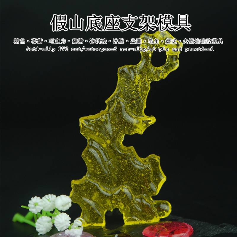 Chocolate 4 - plus fake mould mould mould of silicone food grade cake salt carving stent