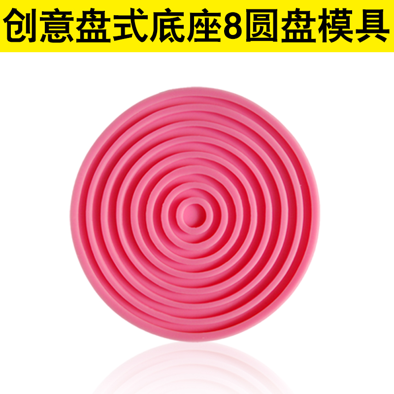Circular Mould Sugar Base Steps Mould Mould Art Tool Chocolate Stark Cake Ring Base Circular Circular