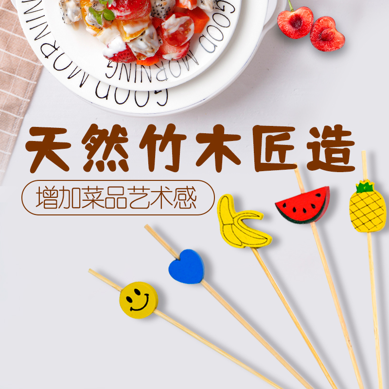 Disposable fruit sign golden bamboo flower sign fruit fork creative art toothpick cocktail sign cake insert bamboo stick