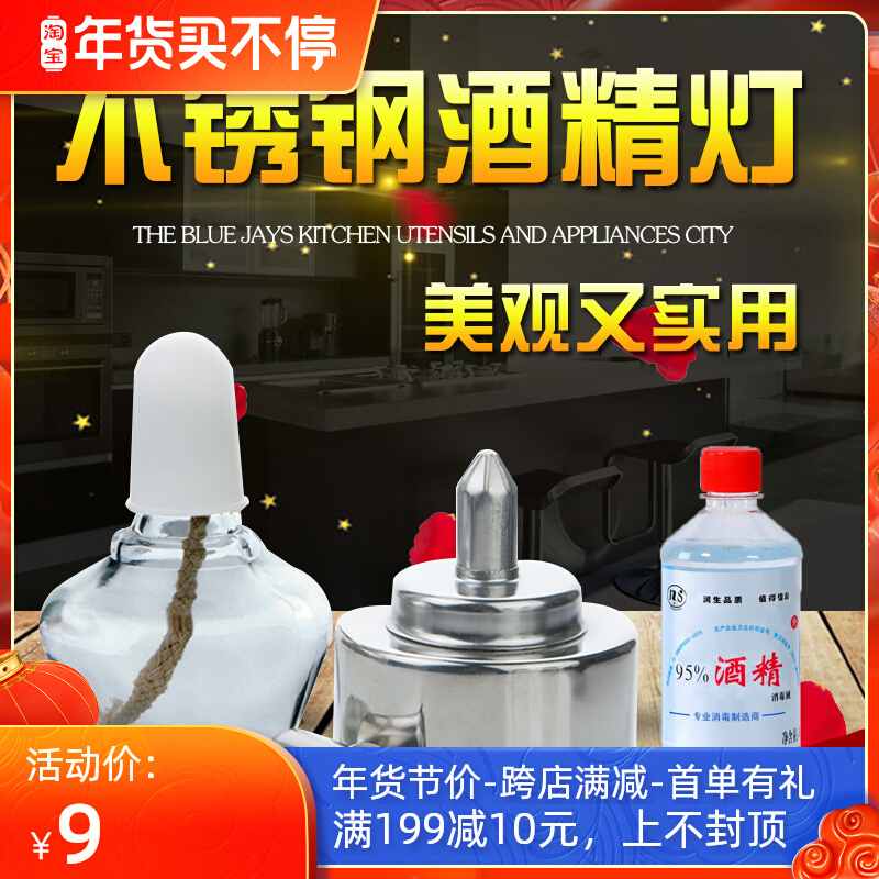 Glass alcohol lamp sugar art heating welding stainless steel alcohol lamp portable 200ml cotton wick alcohol lamp