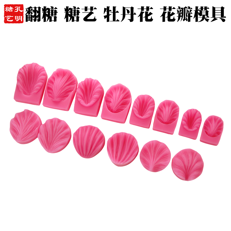 Conmin Sugar Art Food Grade Silica Gel Petal Sharper Tool Mousse Cake Molds Cake Molds Molds Molds Molds Molds