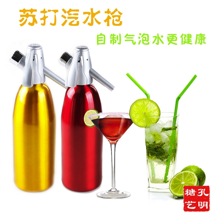 Kong Ming sugar art siphon bottle homemade steam water bottle cream gun foaming machine Soo-water generator 1L Import soda bottle-Taobao