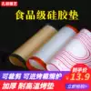 Sugar art non-stick mat High temperature Macaron silicone mat Oven baking mat Food grade kneading mat Fondant tool