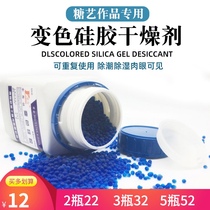 Blue color changing silica gel desiccant Kongming sugar art piano room except damp particles mildew proof moisture bead 500g