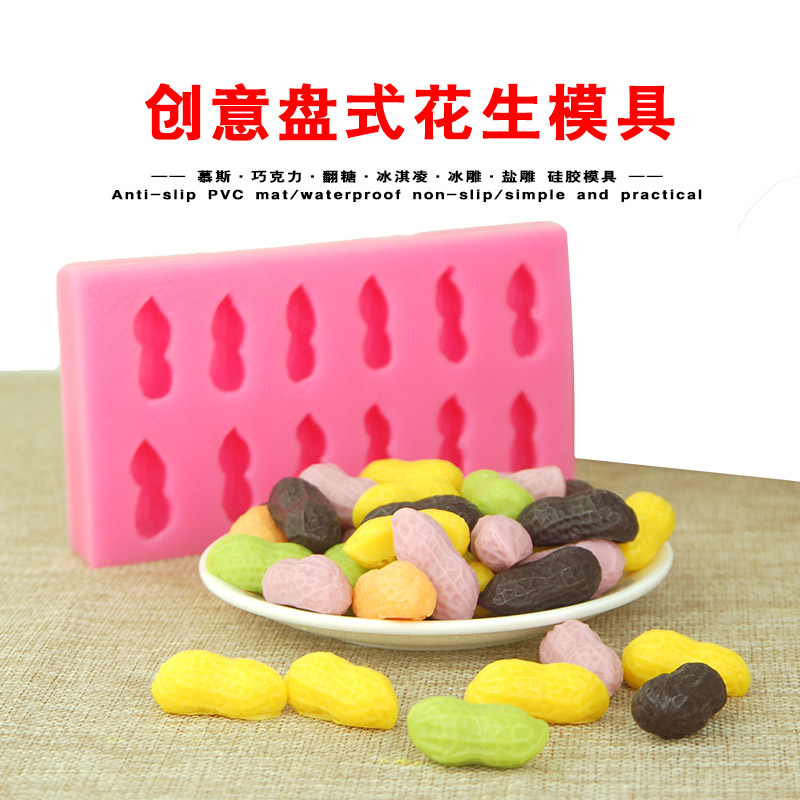 Kongming sugar art turning sugar tools abrasive Creative mousse cake chocolate food grade silicone salt carving peanut mold