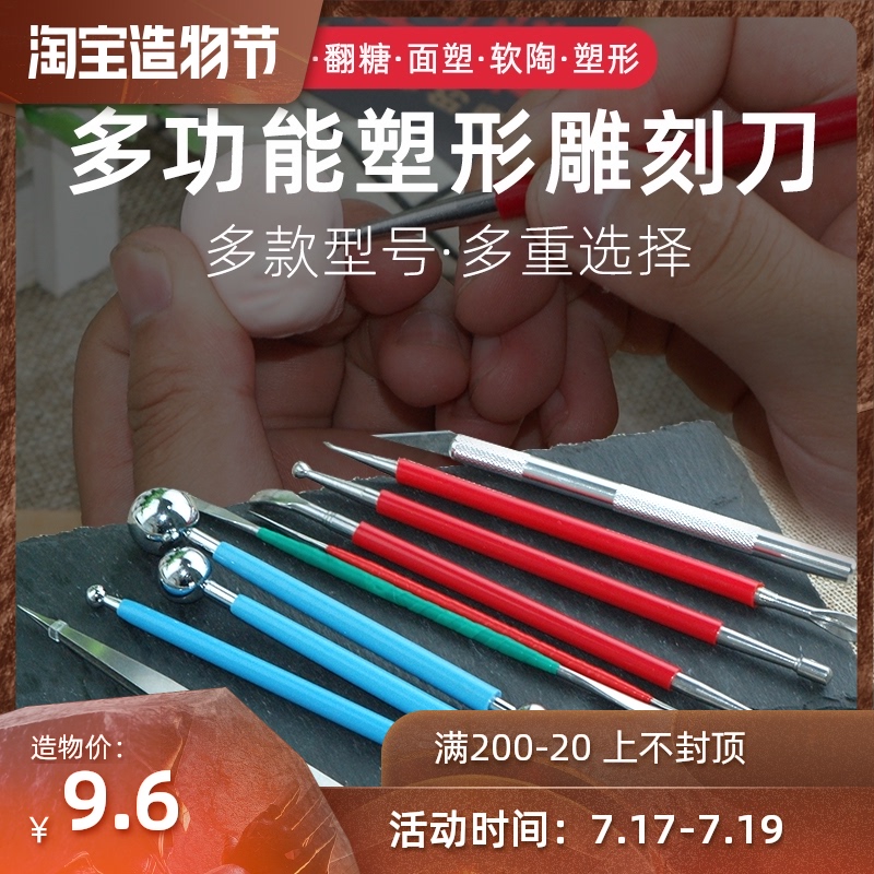 Sugar craft tool knife Round head shaping knife Soft pottery noodle plastic eye opener knife Tweezers Ice carving knife Stainless steel food carving knife