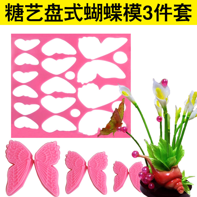 Continuous Art Butterfly Mold Silicone Mold Food grade sugar disc Mousse cake decoration 002 butterfly press die