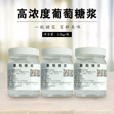Kongming sugar art glucose syrup baking noodles transparent high concentration syrup turned sugar 1kg sugar art glucose syrup