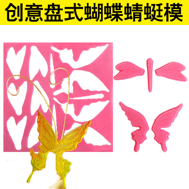 Cunmin Artistic Abrasilicone Food Grade Creative Mousse Cake Tool Butterfly Dragonfly Mould