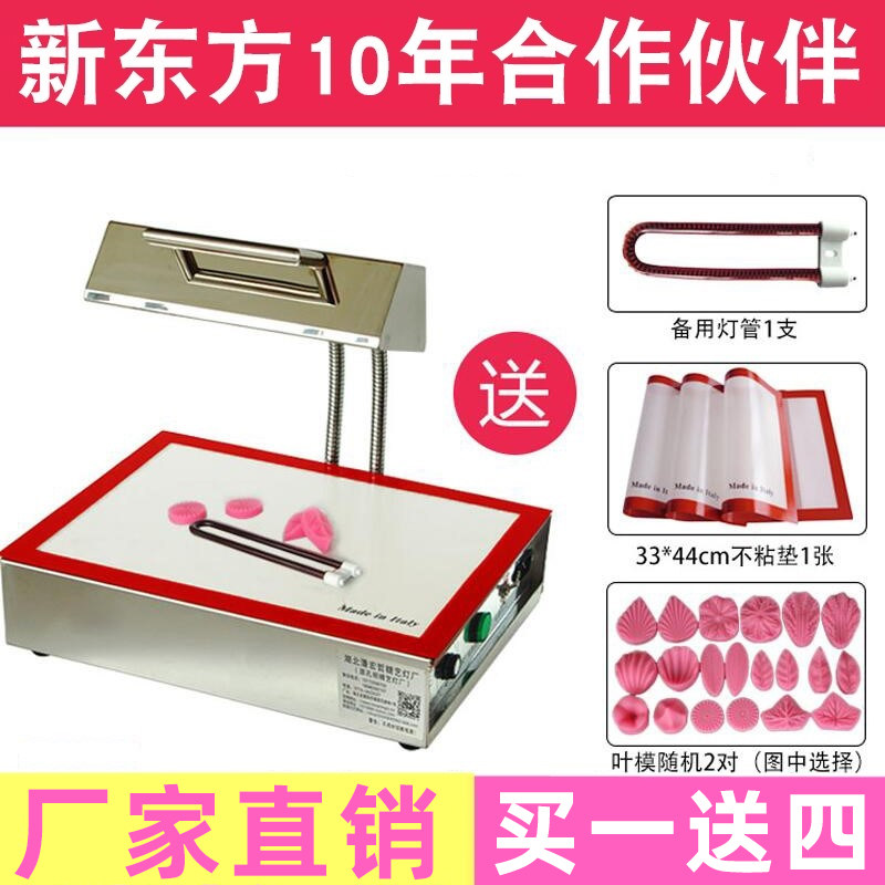 Kongming Sugar Art Lamp Pulling Sugar Tool Set Eye Protection Lamp Tube Tutorial: Flip Sugar 360 Degree Rotating Thermostatic Sugar Art Lamp