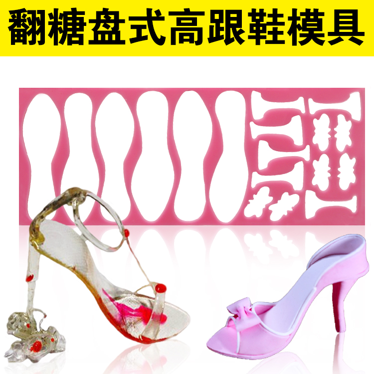 Conmin Sugar Art Sharper Silicone Platinum Grade Chocolate Flipped Candy Die Creative Disc Cake Mold High Heel Shoe Molds-Taobao