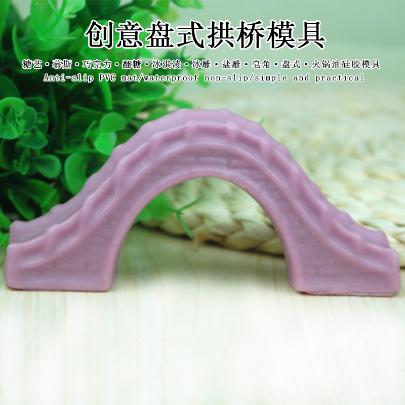 Conmin Sugar Art Mold Chocolate Salt Sculpted Platinum Grade Silicone Mold Die DIY Die Sugar Art Stone Bridge Mold Arch Bridge Mold-Taobao
