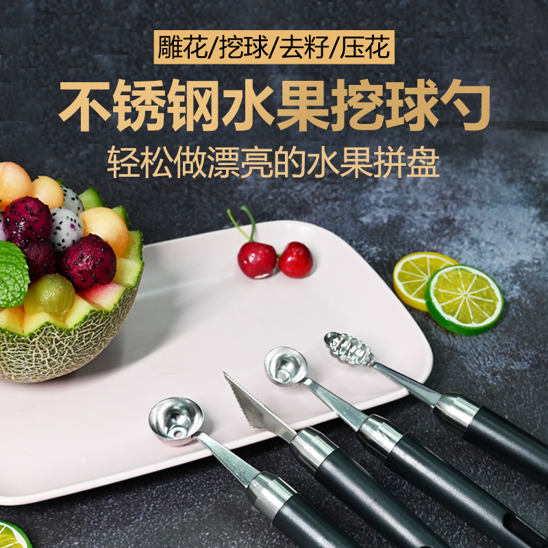 Stainless Steel Fruit Digger Watermelon to seed Scoop The Ball Spoon Vegetable Carved Knife Ice Cream Spoon Parquet Watermelon Spoon