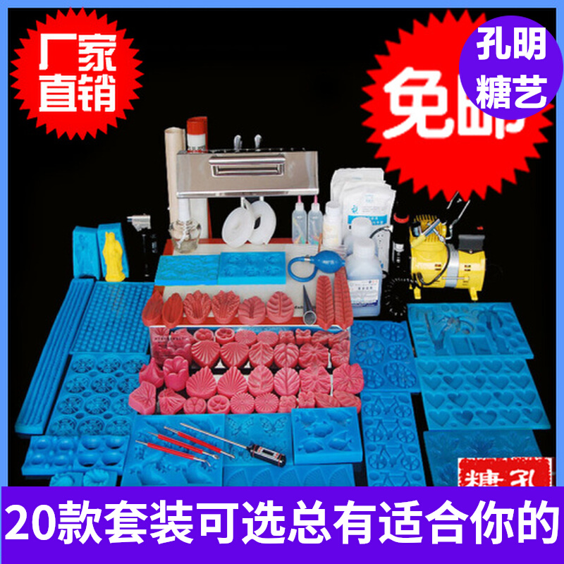 Komming Sugar Art Tools Sugar Art Lamp High Temperature Resistant Turned Sugar Silicone Mold Lighter Coloring Machine TT-003 Sugar Art Suit-Taobao