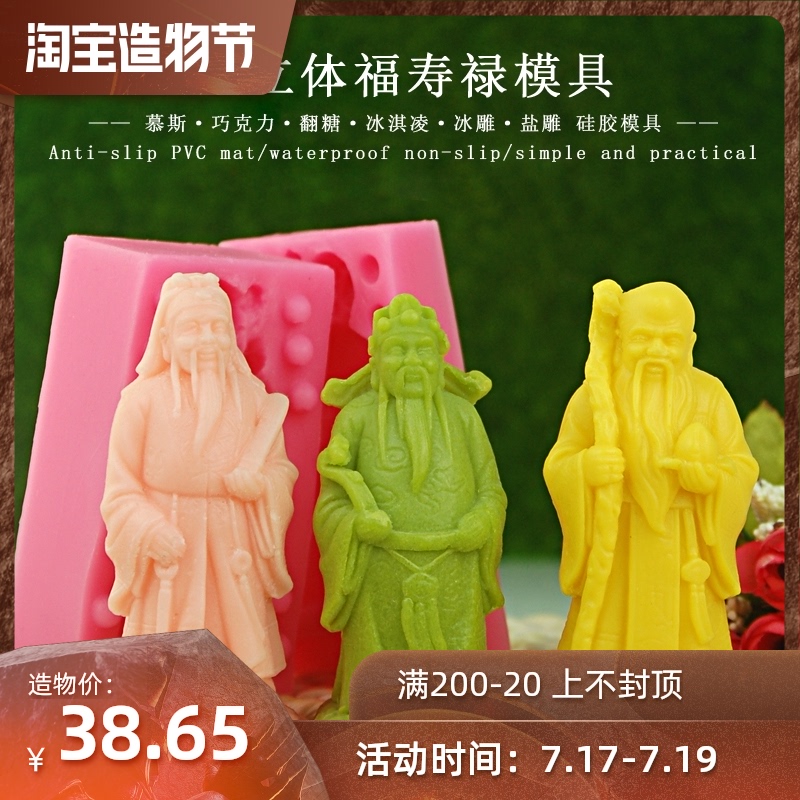Fulu Shou salt carving mold Multi-functional hotel kitchen sugar art noodle plastic birthday star mold 003 Full set of salt carving mold
