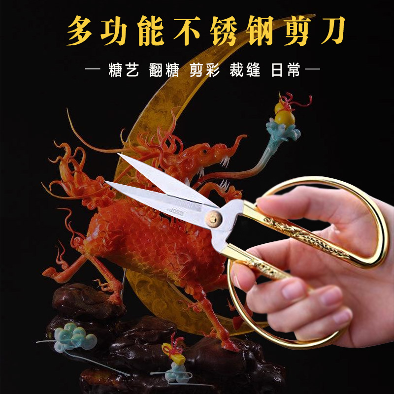Kun-sugar Sugar Tool Home Cutting Multifunctional Kitchen Large Wave Scissors Sugar Scissors Dragon Fenggold Ship