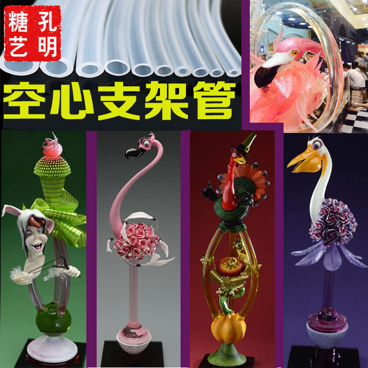 High temperature hose Sugar art bracket Sugar art hollow bracket Cylindrical bracket tube Silicone plug Sugar art imported silicone tube