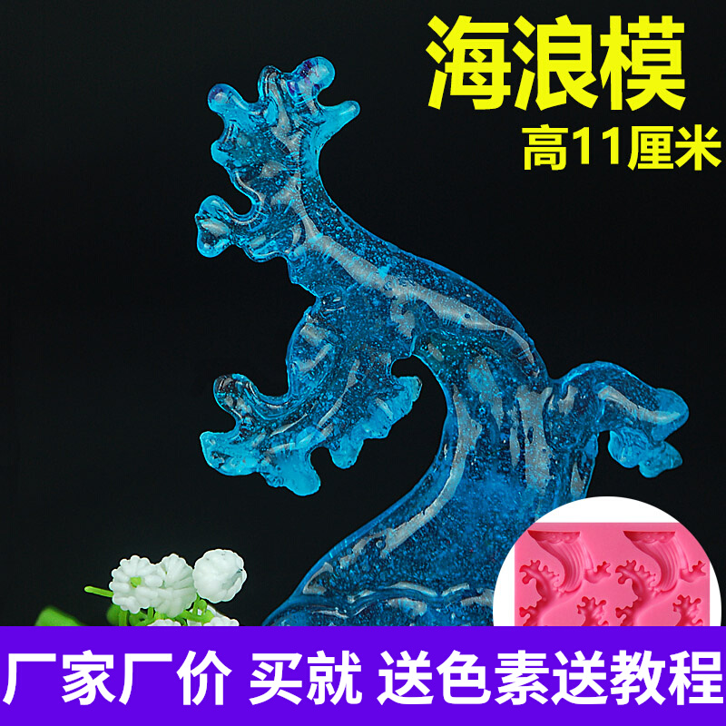 Continuous Sugar Wave Steps Abrasilicone Foodgrade Salt Class Chocolate Tool Sugar Tool Wave Wave Mould