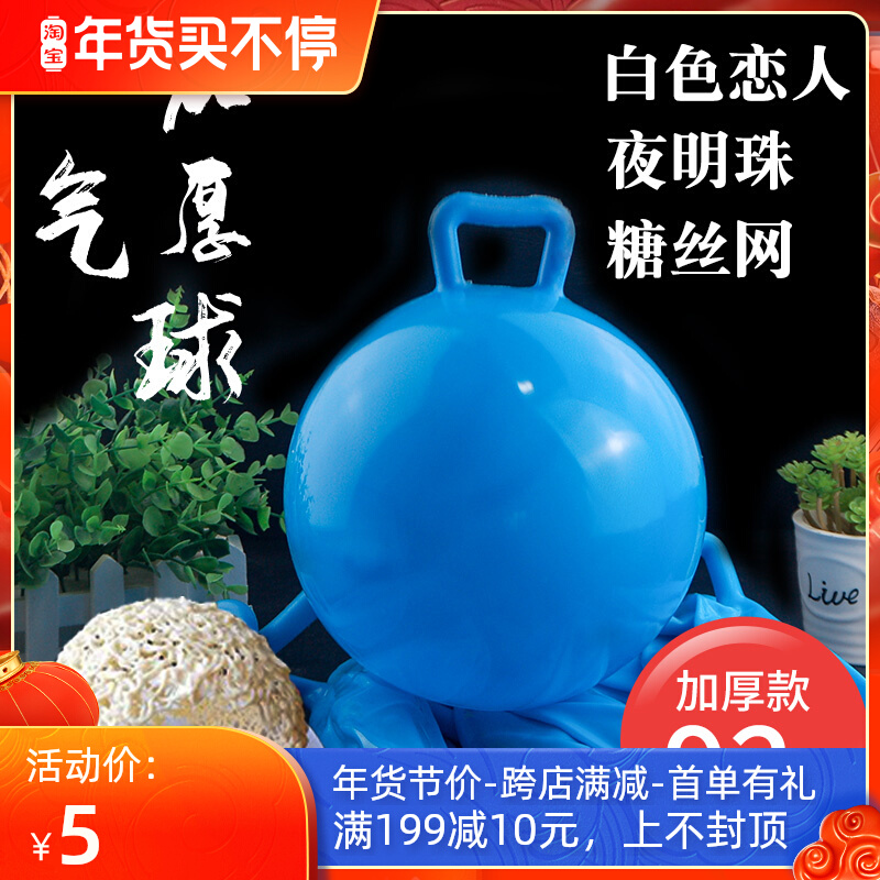 Thickened sugar net balloon mold silicone chocolate Sugar Sugar silk tennis art tools White lovers mold