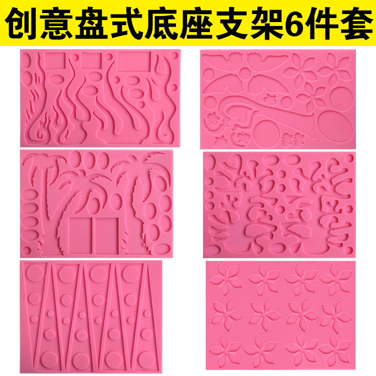 Kong Ming Sugar Art Cold Dish Mold Fire Miao Coral Crystal Lotus Coconut Tree Triangular Crystal Love Bracket Mold-Taobao