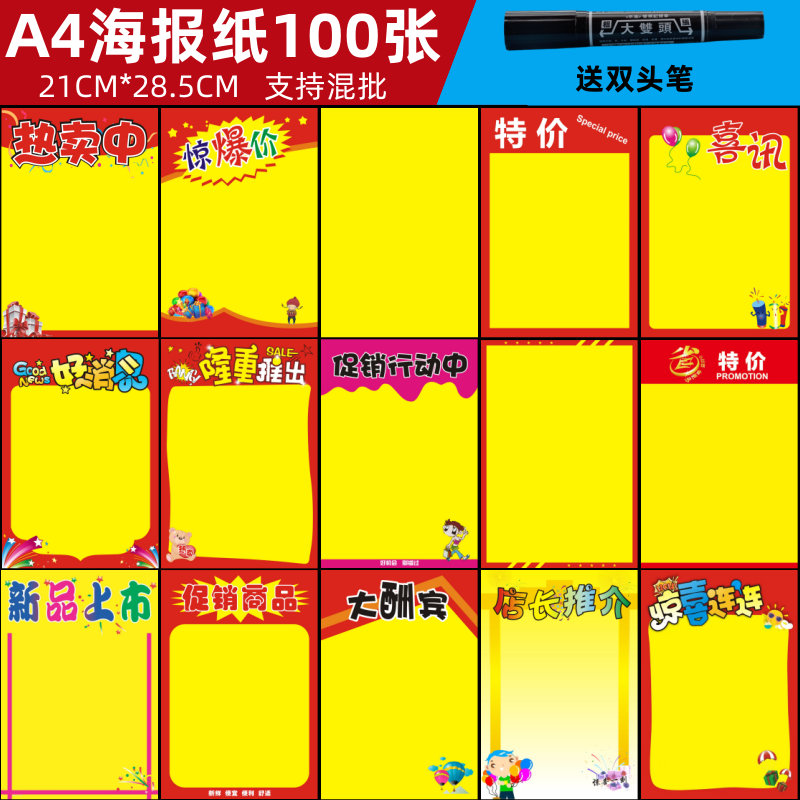 A4サイズの無地の黄色いポスター用紙、POP広告用紙、スーパーマーケットや薬局の手書き値札、特別オファーやプロモーション用の手描き用紙。