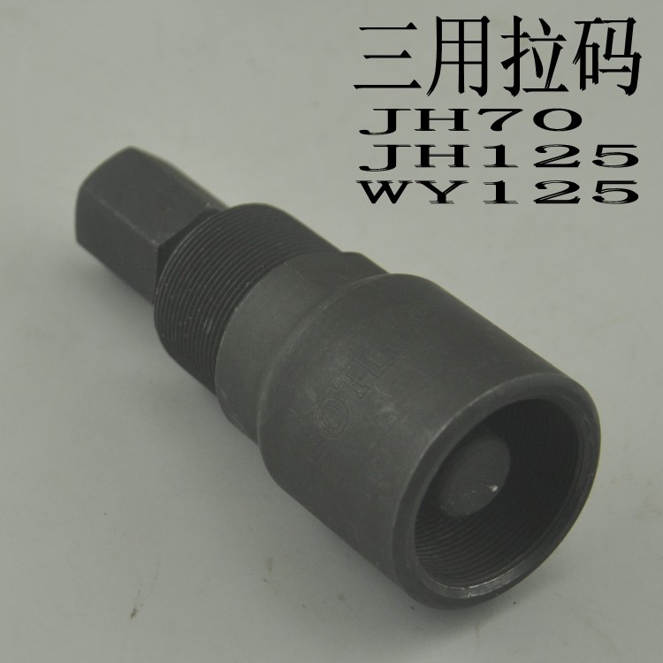 Dụng cụ sửa chữa xe máy 70-125 nam châm động cơ kéo mã động cơ nam châm loại bỏ thép công cụ kéo ba sử dụng - Bộ sửa chữa Motrocycle tô vít