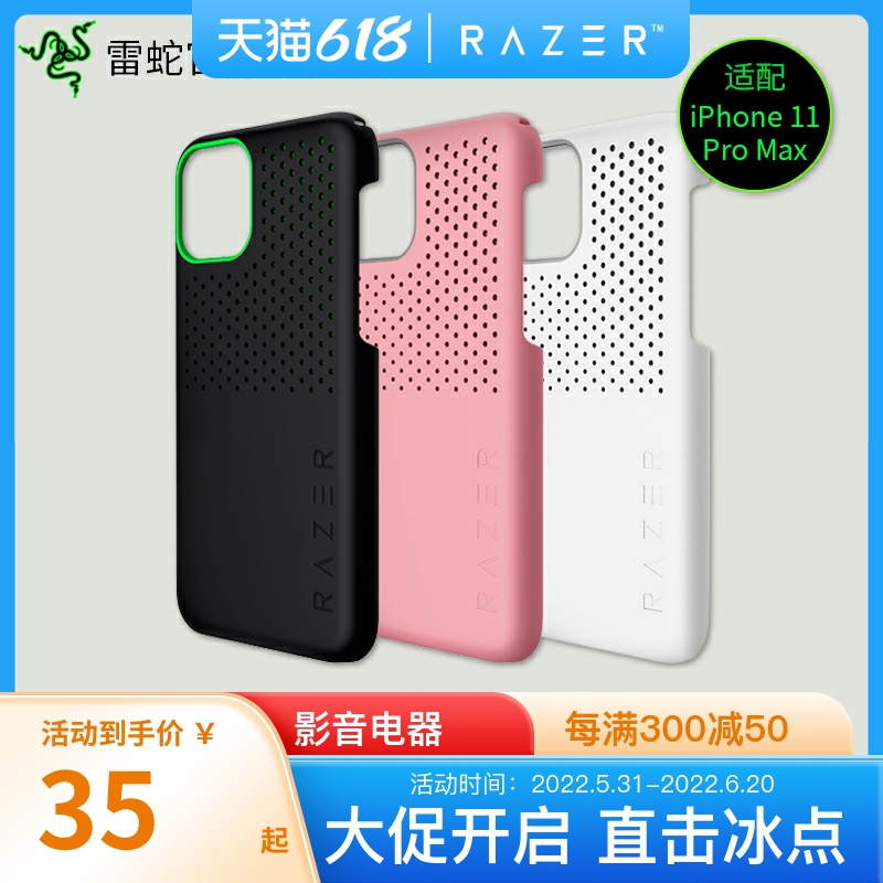 Razer Thunder Snake Ice Sheathed Professional Version Cell Phone Heat Dissipation Protection Shell Suitable for iPhone 11 Pro Max