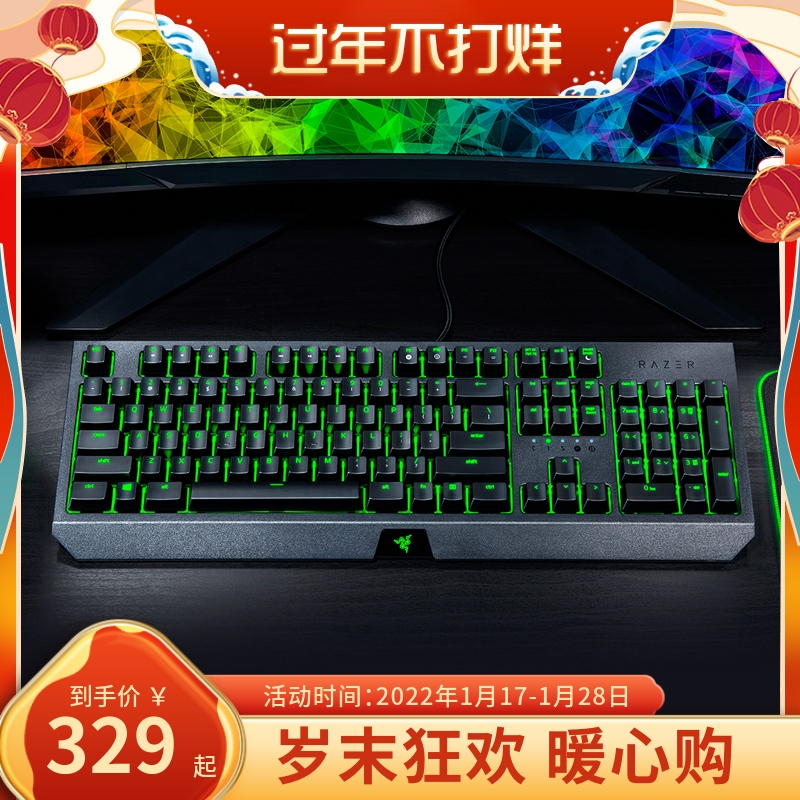 Razer Razer Mechanical Keyboard Set Black Widow Standard Phantom + Viper Green Axis Cable Game Back Photo Racing
