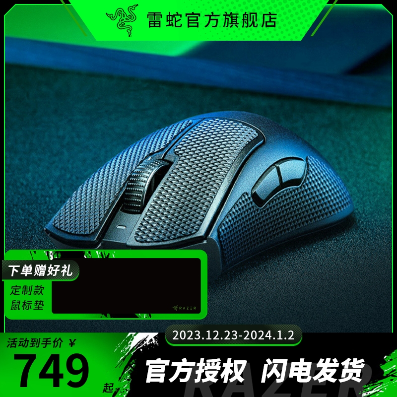 Razer Thunder Snake Purgatory Vibe V3 Professional Pro Ro Wireless 2 4G Computer Game Ergonomic Mouse Electric Race-Taobao