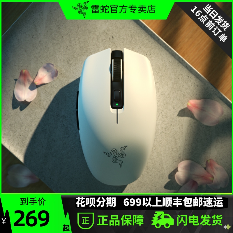 Razer Thunder Snake Octafie Large Snake V2 Dual-mode Wireless Bluetooth Battery Gaming Pen Electric Girl Little Slip Rat