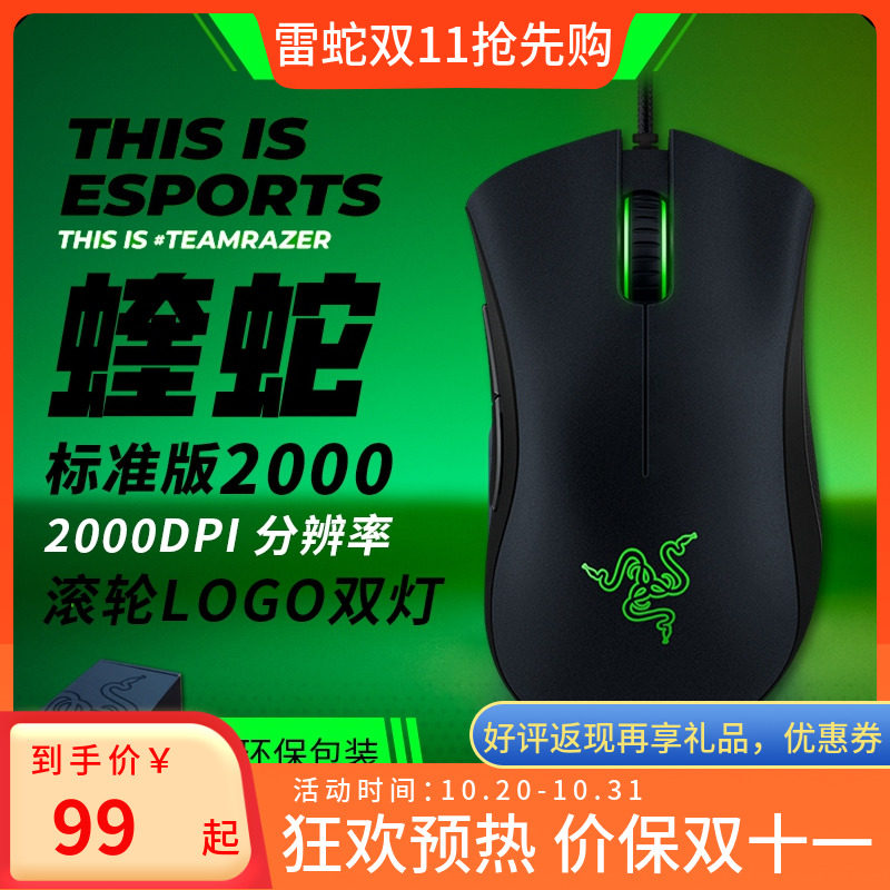 Razer rasper mouse Viper big flashlight competition standard version V2 mini mechanical game macro line CF